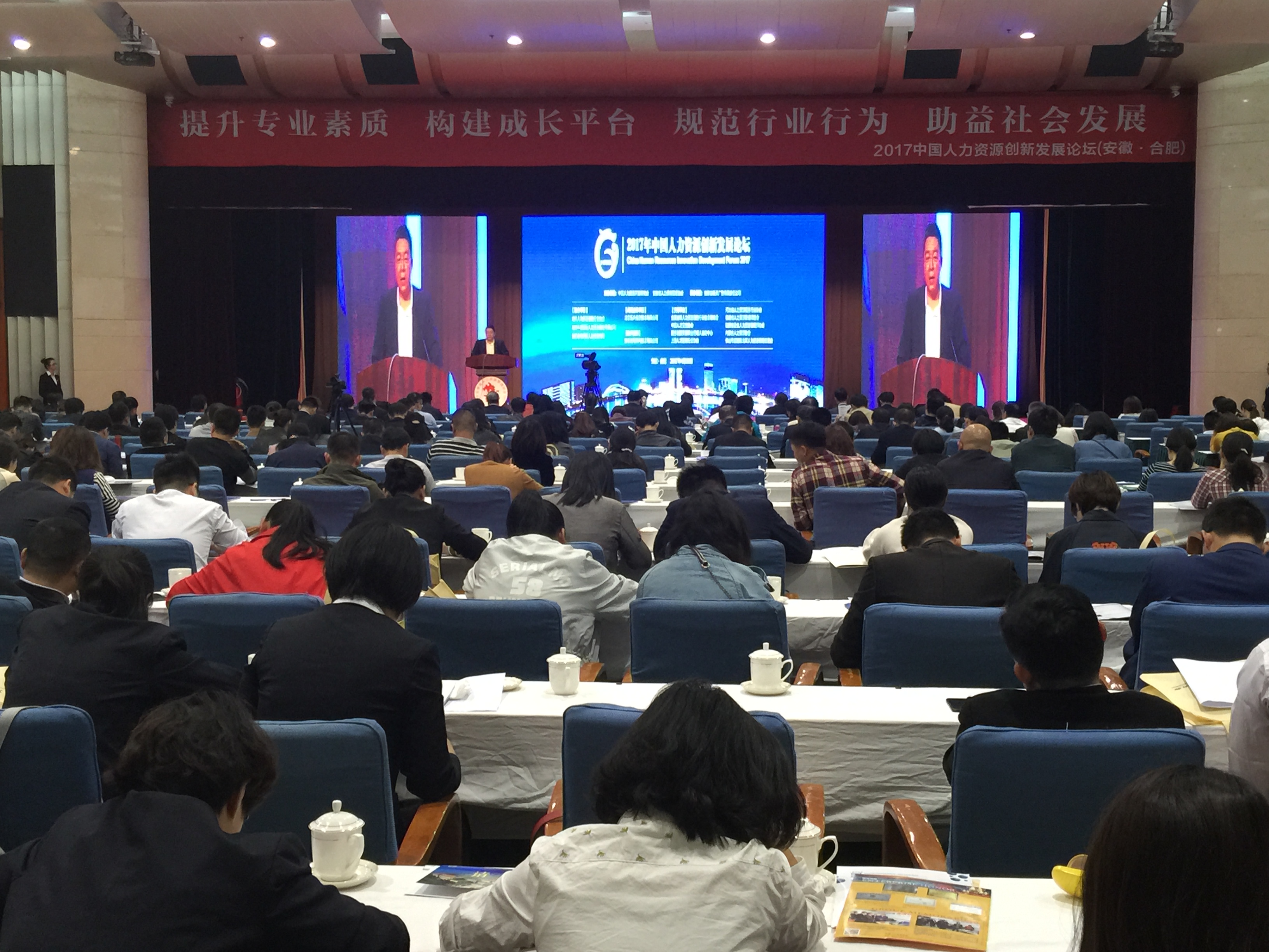 1497420406748580.jpg 论坛会场一.JPG