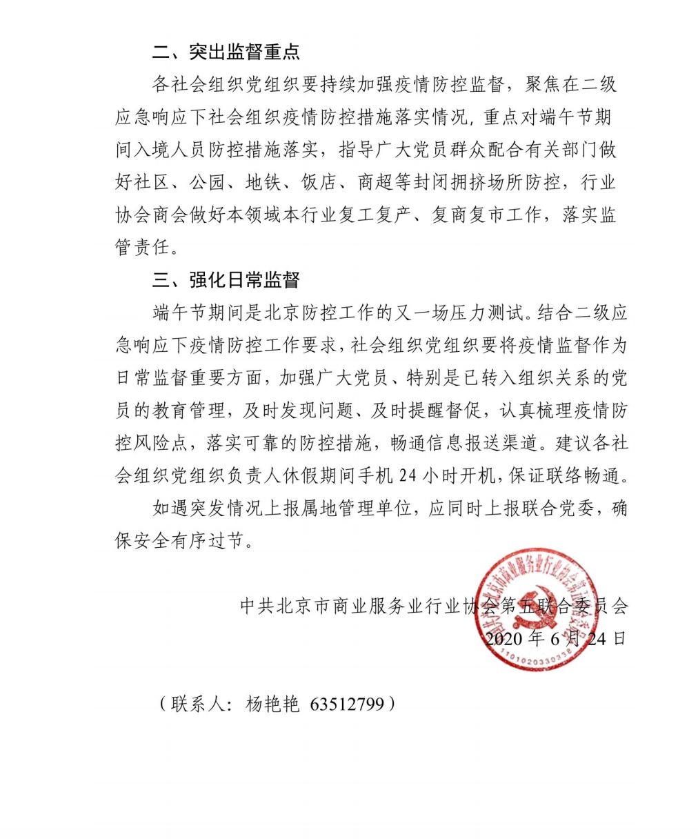 截屏2020-06-26 下午2.33.29.png